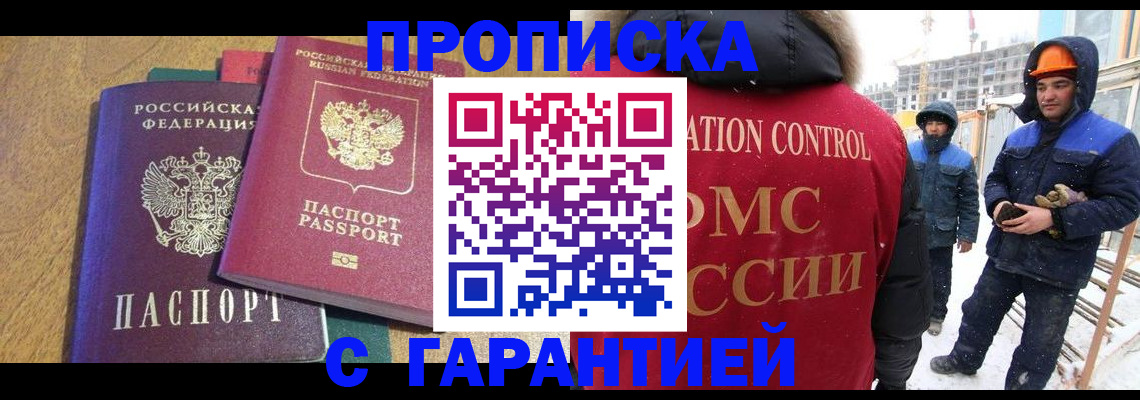 прописка в квартире в Кольчугино