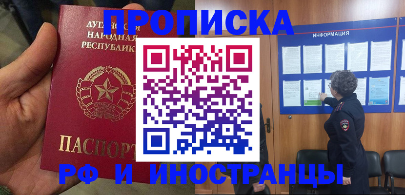 временная регистрация в квартире в Кольчугино