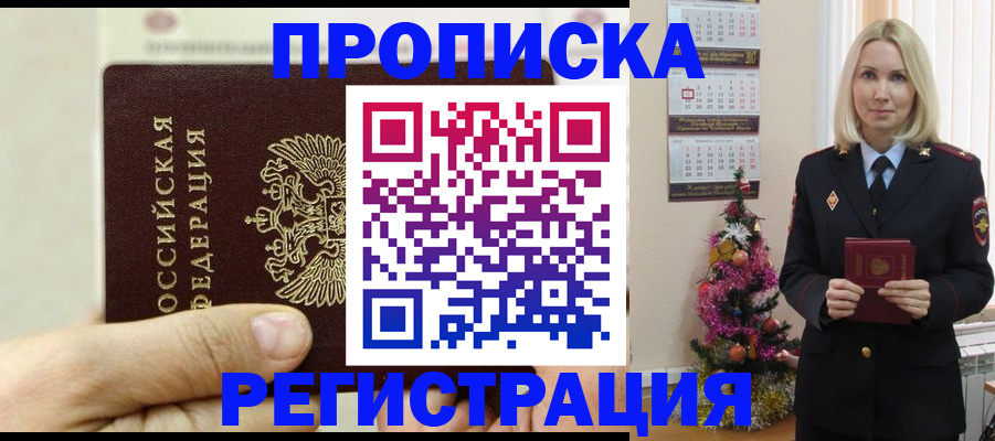 прописка для военкомата в Кольчугино