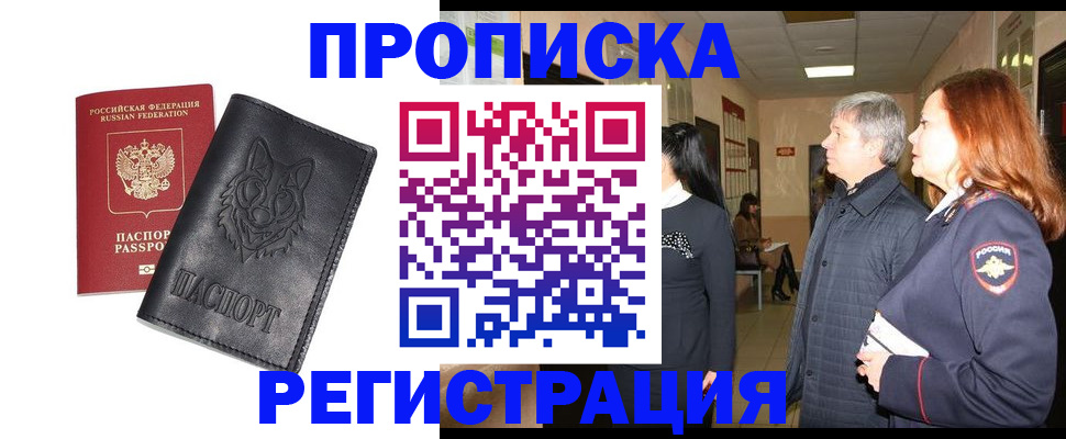 временная регистрация для всех в Кольчугино