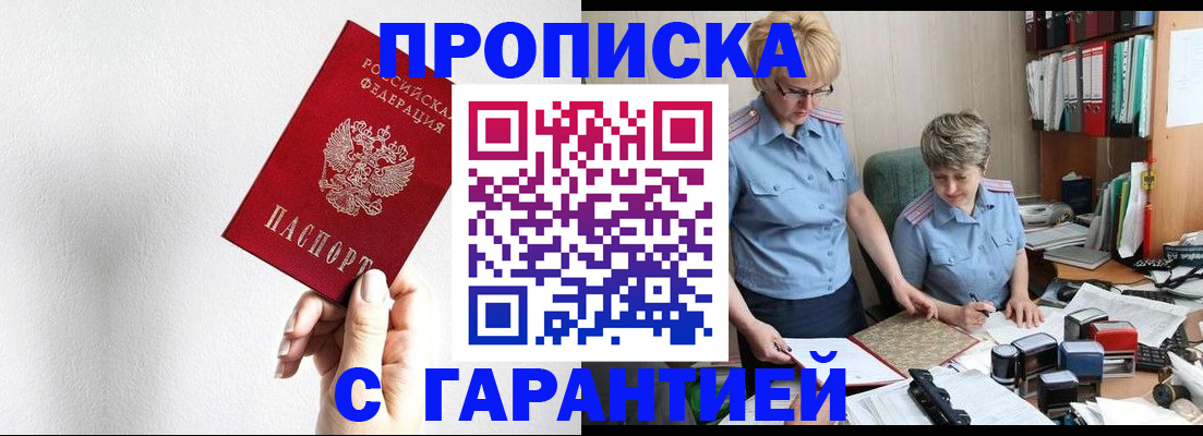 прописка в Кольчугино