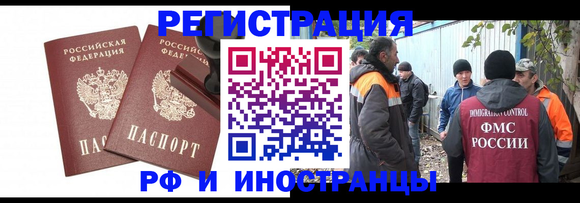 миграционный учет в Кольчугино