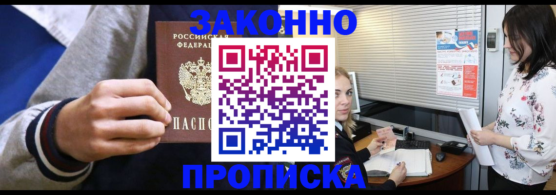 временная регистрация законно в Кольчугино